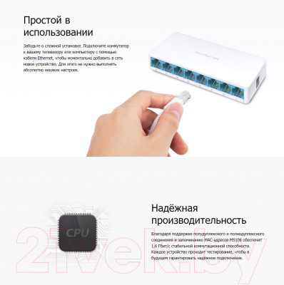 Коммутатор Mercusys MS108