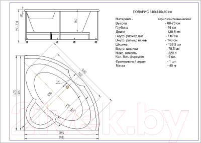 Ванна акриловая Aquatek Поларис 1 140x140 (с каркасом и экраном)