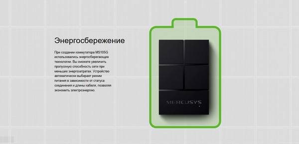 Коммутатор Mercusys MS105G