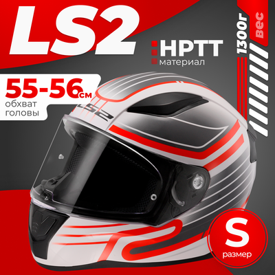 Мотошлем LS2 FF353 Rapid 2 Circuit - фото