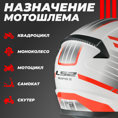 Мотошлем LS2 FF353 Rapid 2 Circuit