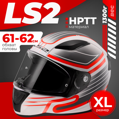 Мотошлем LS2 FF353 Rapid 2 Circuit - фото