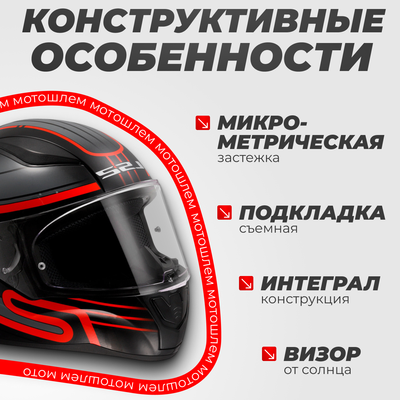 Мотошлем LS2 FF353 Rapid 2 Circuit