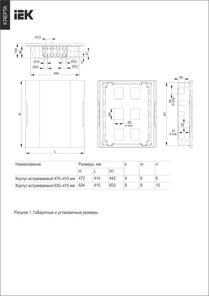 Бокс пластиковый IEK KR5-KP23-V-41