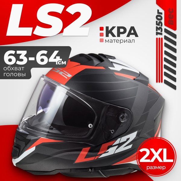 Мотошлем LS2 FF800 Storm II Nerve - фото