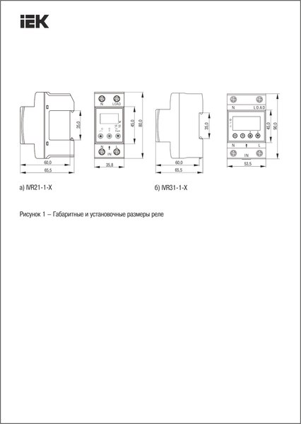Реле напряжения IEK IVR31-1-63