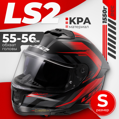 Мотошлем LS2 FF808 Stream 2 Fury - фото