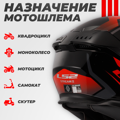 Мотошлем LS2 FF808 Stream 2 Fury