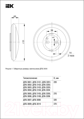 Светильник ЖКХ IEK LDPB0-3009-40-4000-K01