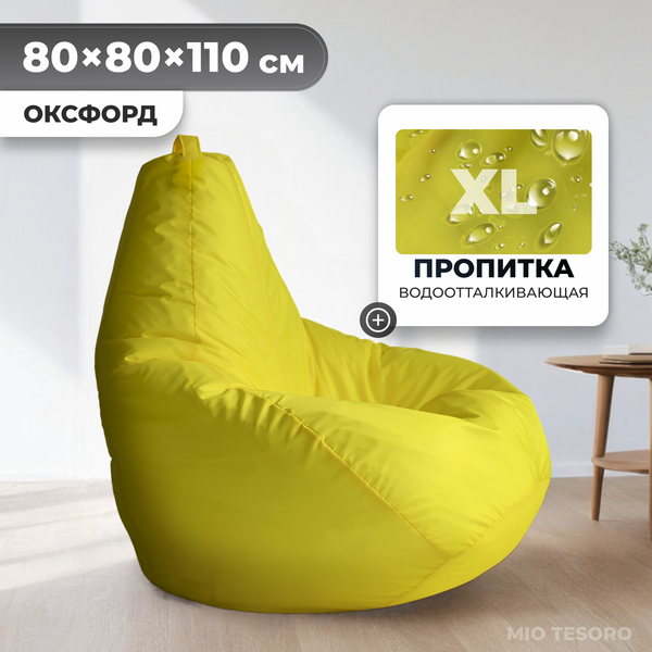 Бескаркасное кресло Mio Tesoro Груша XL / GF-110x80-ZH - фото