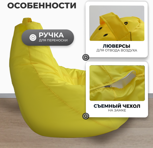 Бескаркасное кресло Mio Tesoro Груша XL / GF-110x80-ZH