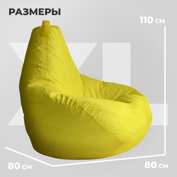 Бескаркасное кресло Mio Tesoro Груша XL / GF-110x80-ZH