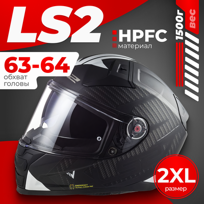 Мотошлем LS2 FF811 Vector 2 Splitter - фото