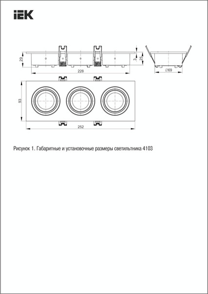 Точечный светильник IEK LT-UVB0-4103-GU05-3-K01