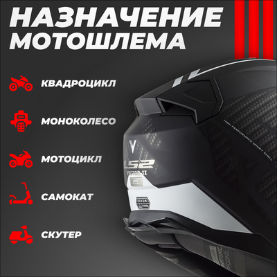 Мотошлем LS2 FF811 Vector 2 Splitter