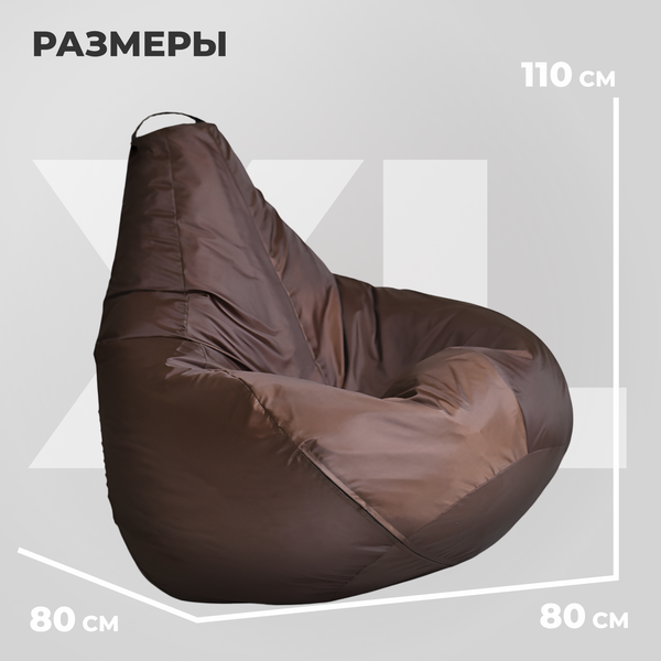 Бескаркасное кресло Mio Tesoro Груша XL / GF-110x80-SH