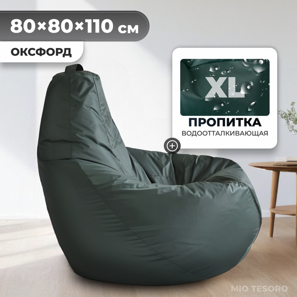 Бескаркасное кресло Mio Tesoro Груша XL / GF-110x80-Z - фото