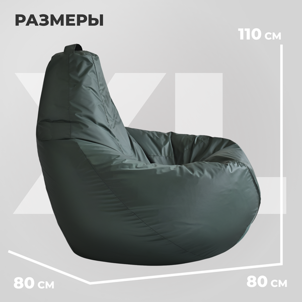 Бескаркасное кресло Mio Tesoro Груша XL / GF-110x80-Z