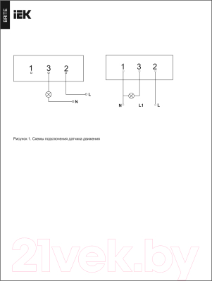 Датчик движения IEK BR-MS10-N-150-05-K01