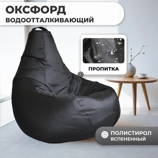 Бескаркасное кресло Mio Tesoro Груша XL / GF-110x80-CH