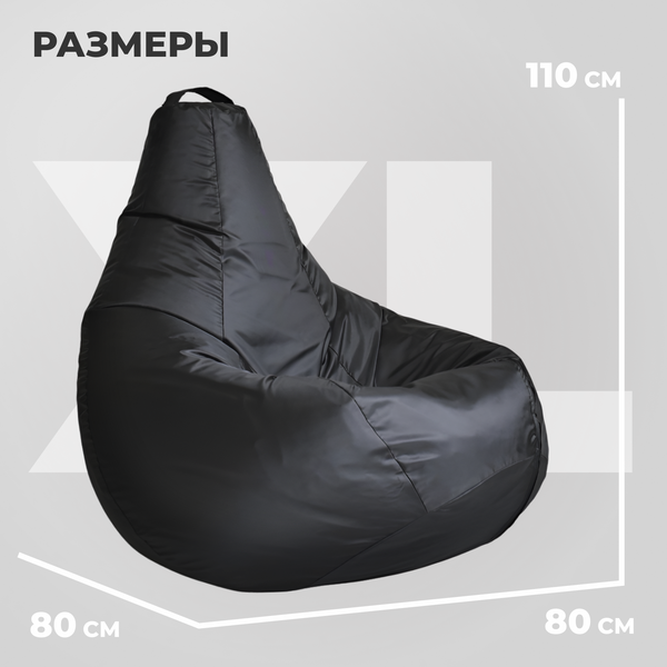 Бескаркасное кресло Mio Tesoro Груша XL / GF-110x80-CH