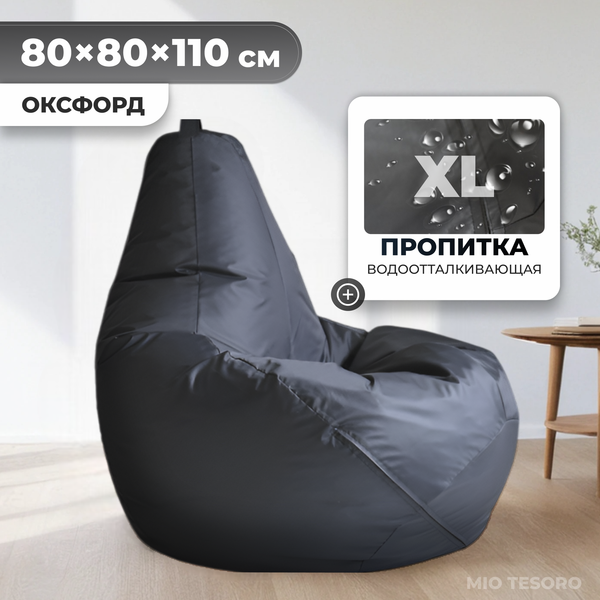 Бескаркасное кресло Mio Tesoro Груша XL / GF-110x80-GR - фото
