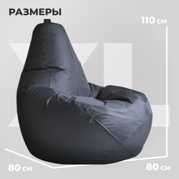 Бескаркасное кресло Mio Tesoro Груша XL / GF-110x80-GR