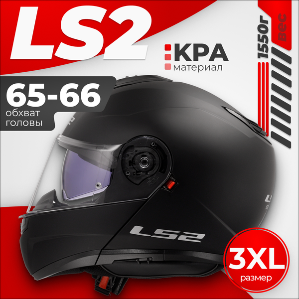 Мотошлем LS2 FF908 Strobe 2 - фото