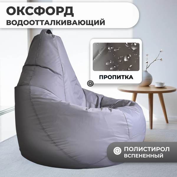 Бескаркасное кресло Mio Tesoro Груша XL / GF-110x80-S