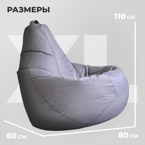 Бескаркасное кресло Mio Tesoro Груша XL / GF-110x80-S