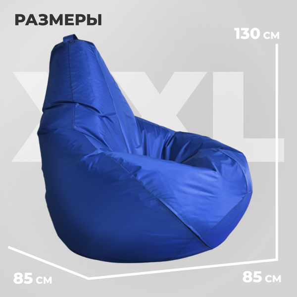 Бескаркасное кресло Mio Tesoro Груша XXL / GF-130x85-SI