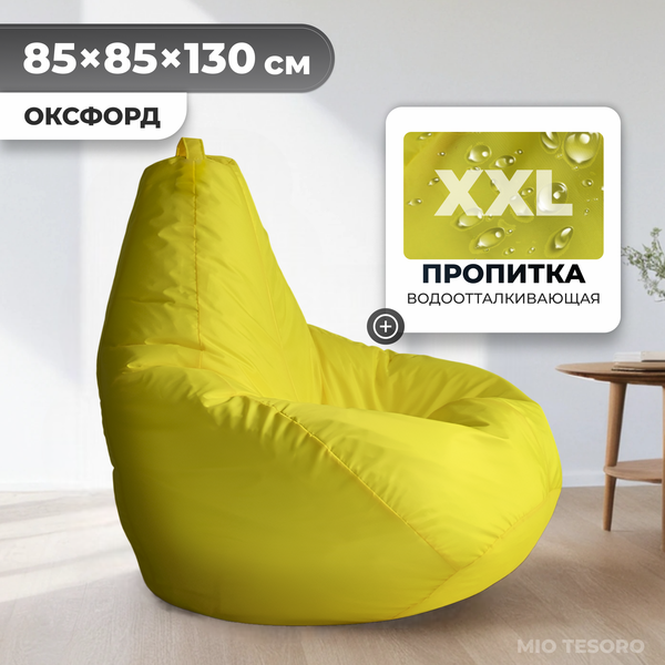 Бескаркасное кресло Mio Tesoro Груша XXL / GF-130x85-ZH - фото