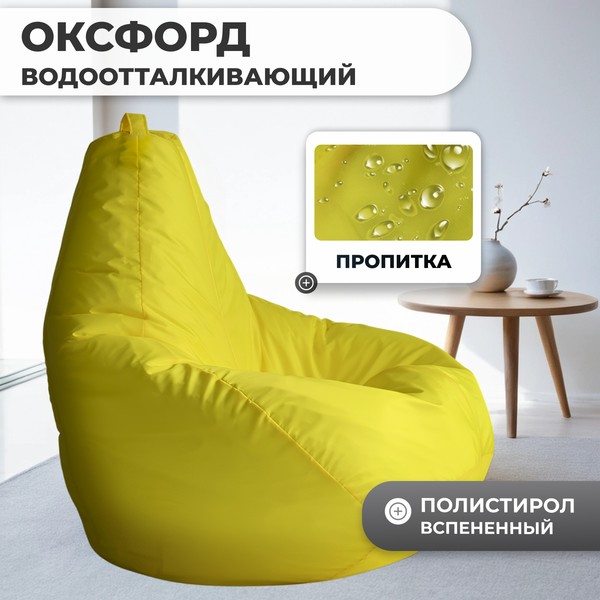 Бескаркасное кресло Mio Tesoro Груша XXL / GF-130x85-ZH