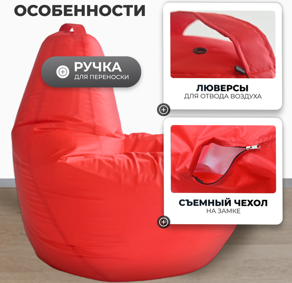 Бескаркасное кресло Mio Tesoro Груша XXL / GF-130x85-K