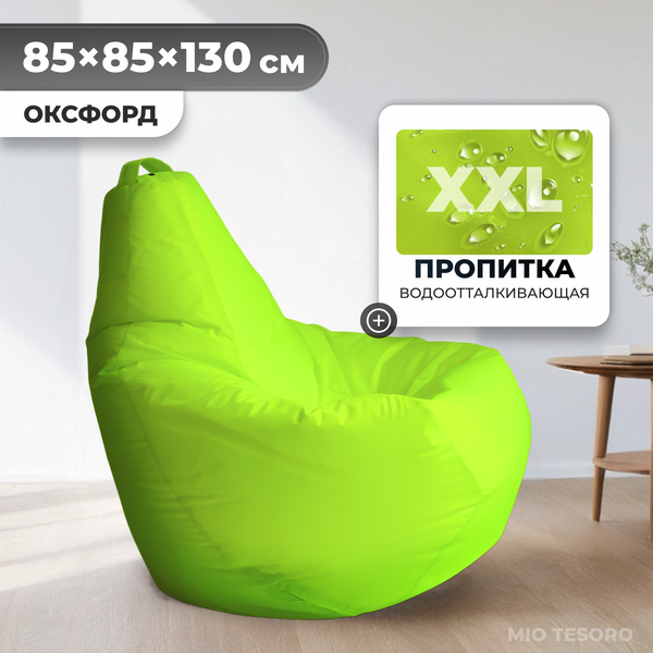 Бескаркасное кресло Mio Tesoro Груша XXL / GF-130x85-N - фото