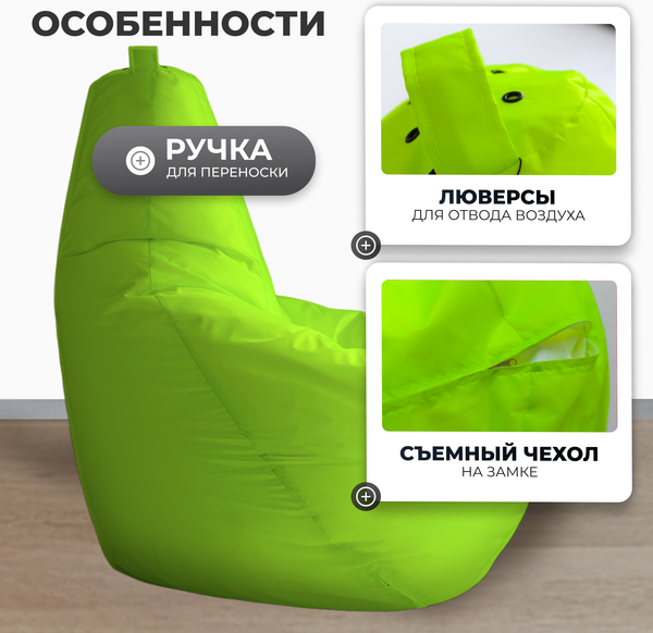 Бескаркасное кресло Mio Tesoro Груша XXL / GF-130x85-N