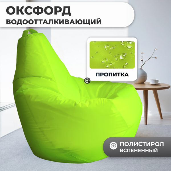 Бескаркасное кресло Mio Tesoro Груша XXL / GF-130x85-N