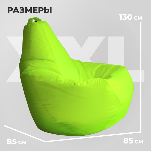 Бескаркасное кресло Mio Tesoro Груша XXL / GF-130x85-N