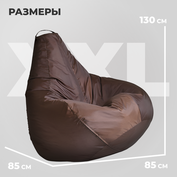 Бескаркасное кресло Mio Tesoro Груша XXL / GF-130x85-SH