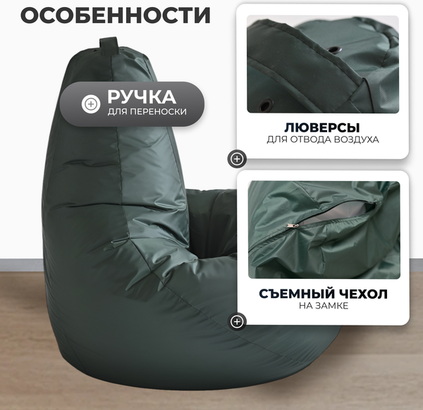 Бескаркасное кресло Mio Tesoro Груша XXL / GF-130x85-Z