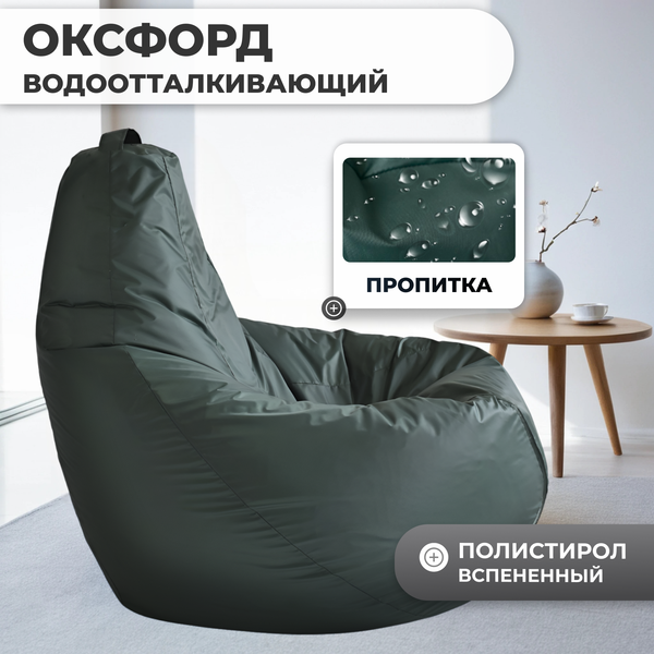 Бескаркасное кресло Mio Tesoro Груша XXL / GF-130x85-Z