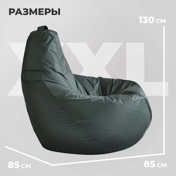 Бескаркасное кресло Mio Tesoro Груша XXL / GF-130x85-Z