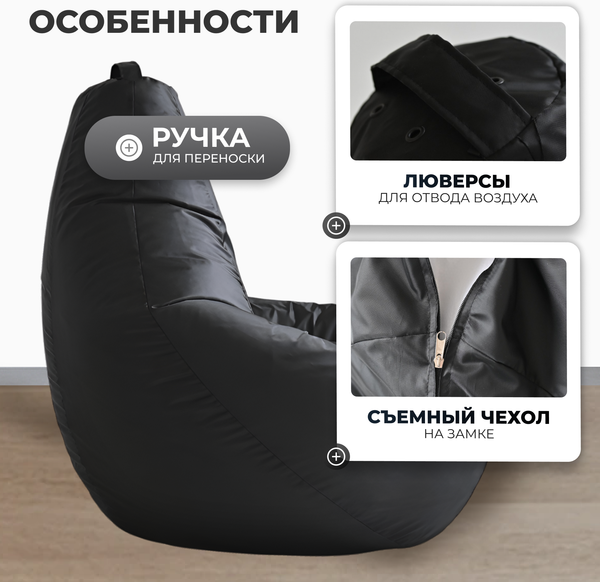 Бескаркасное кресло Mio Tesoro Груша XXL / GF-130x85-CH