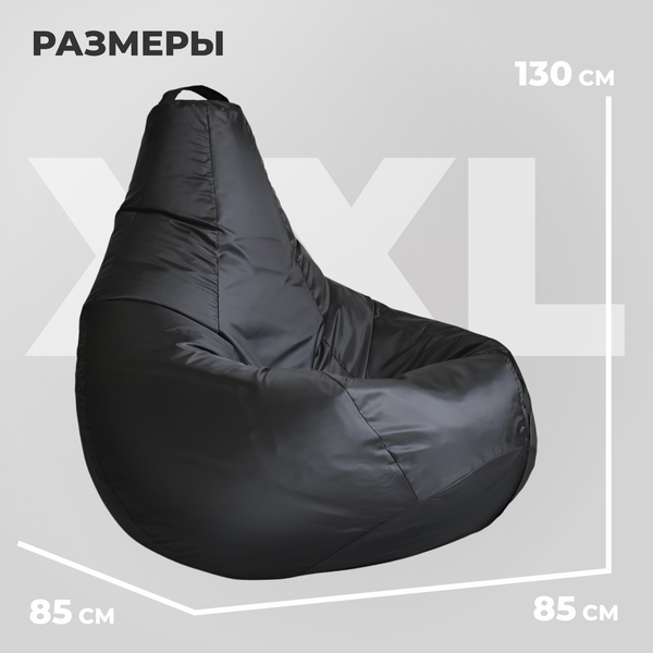 Бескаркасное кресло Mio Tesoro Груша XXL / GF-130x85-CH
