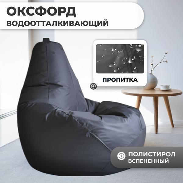 Бескаркасное кресло Mio Tesoro Груша XXL / GF-130x85-GR