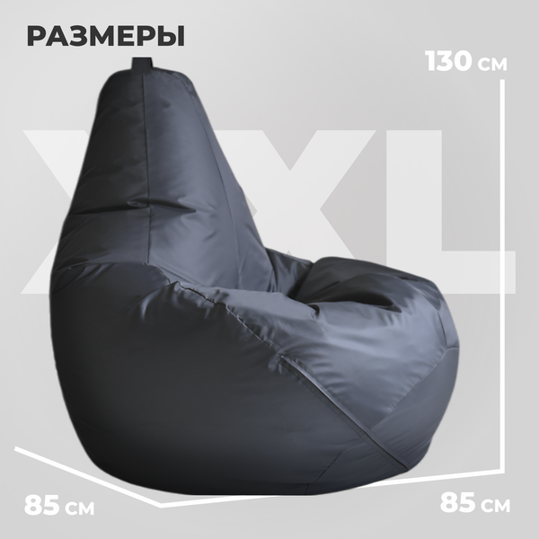 Бескаркасное кресло Mio Tesoro Груша XXL / GF-130x85-GR