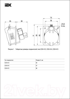 Розетка силовая IEK PSN42-016-4