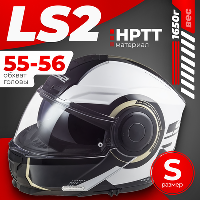 Мотошлем LS2 FF902 Scope Arch - фото