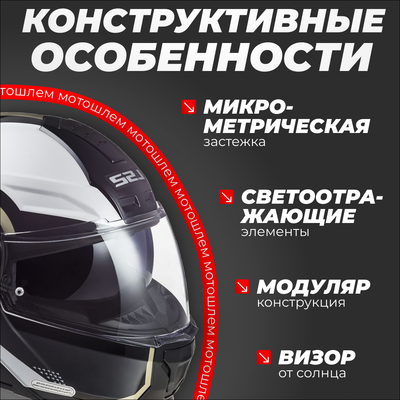 Мотошлем LS2 FF902 Scope Arch