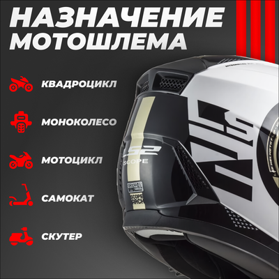 Мотошлем LS2 FF902 Scope Arch